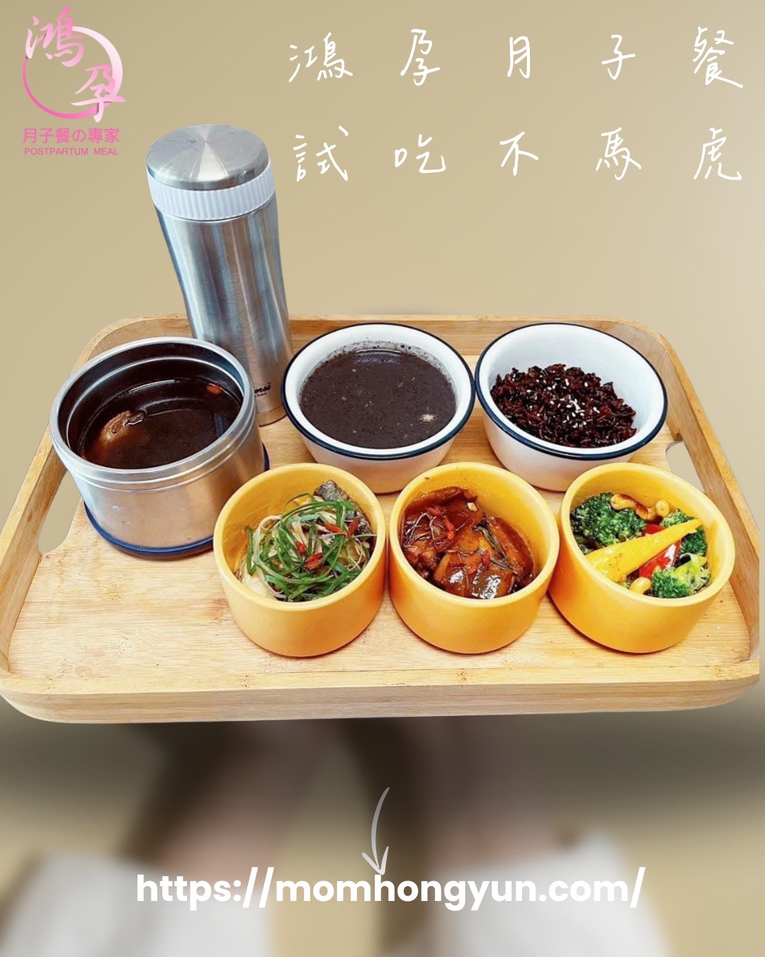 高雄月子餐鴻孕月子餐的最新消息