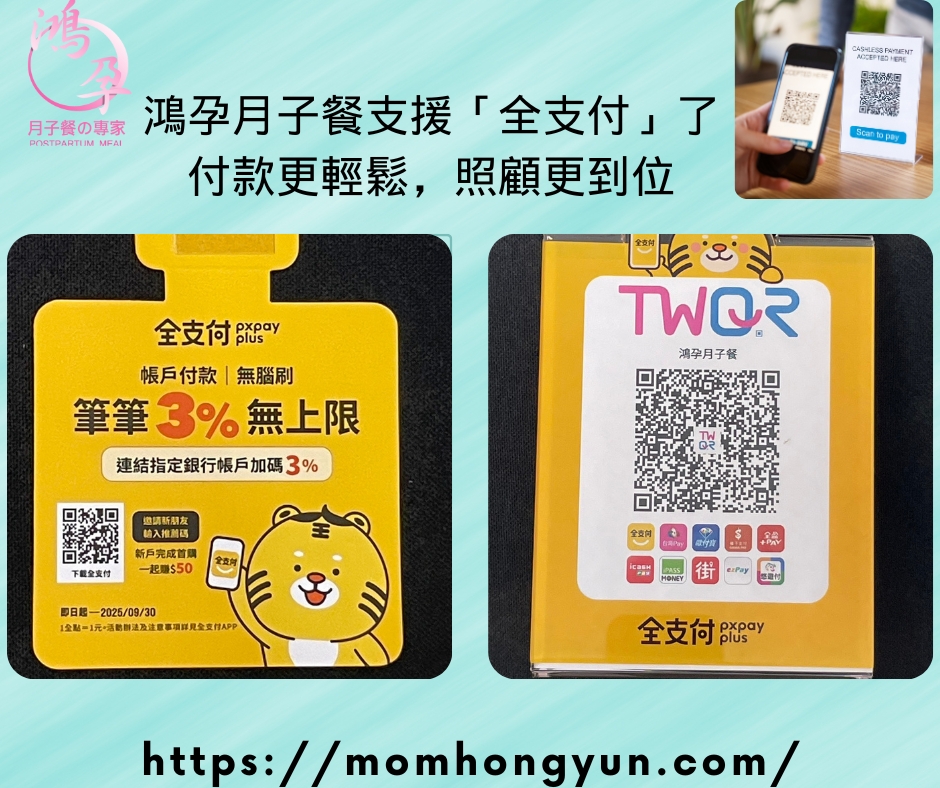 高雄月子餐鴻孕月子餐的最新消息