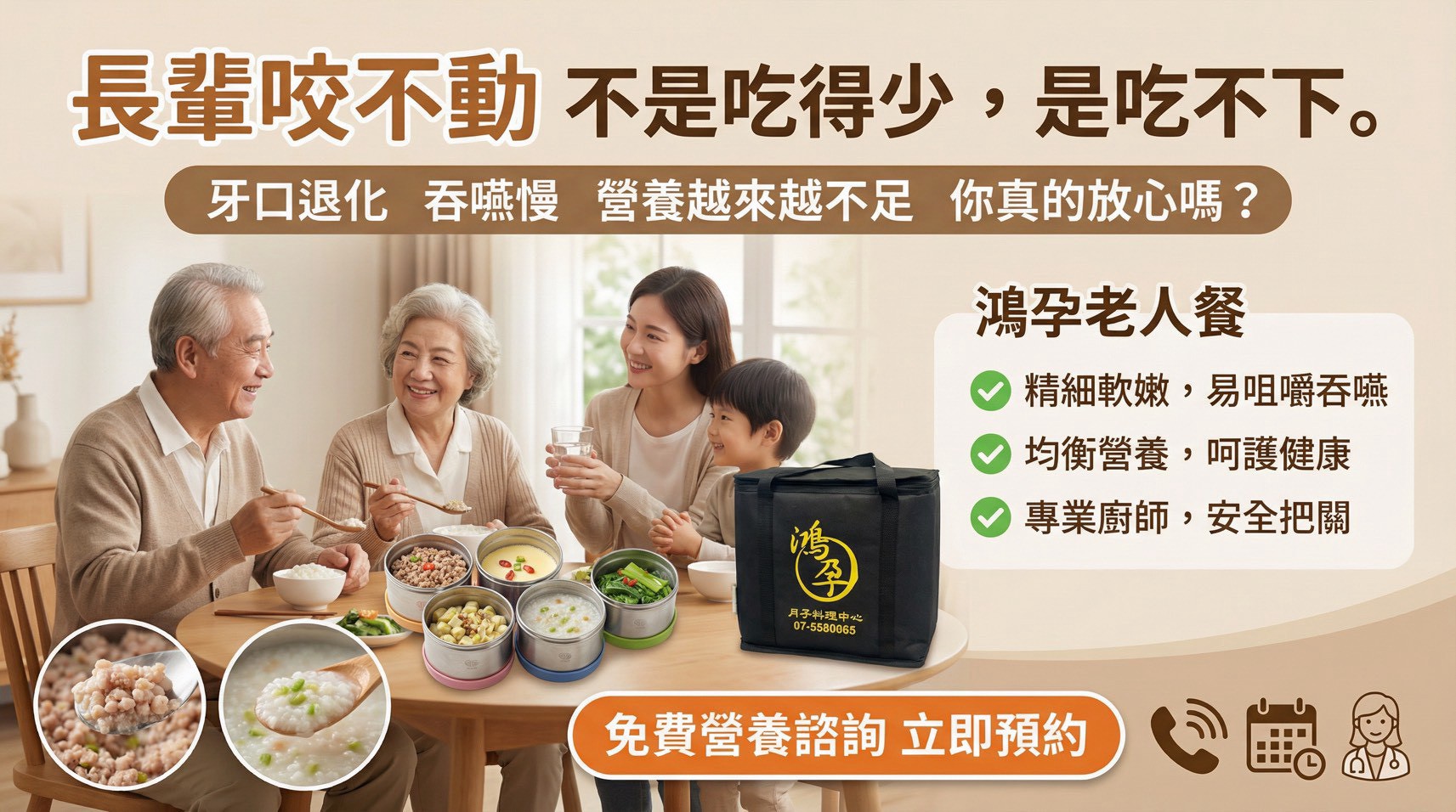 高雄月子餐鴻孕月子餐的最新消息